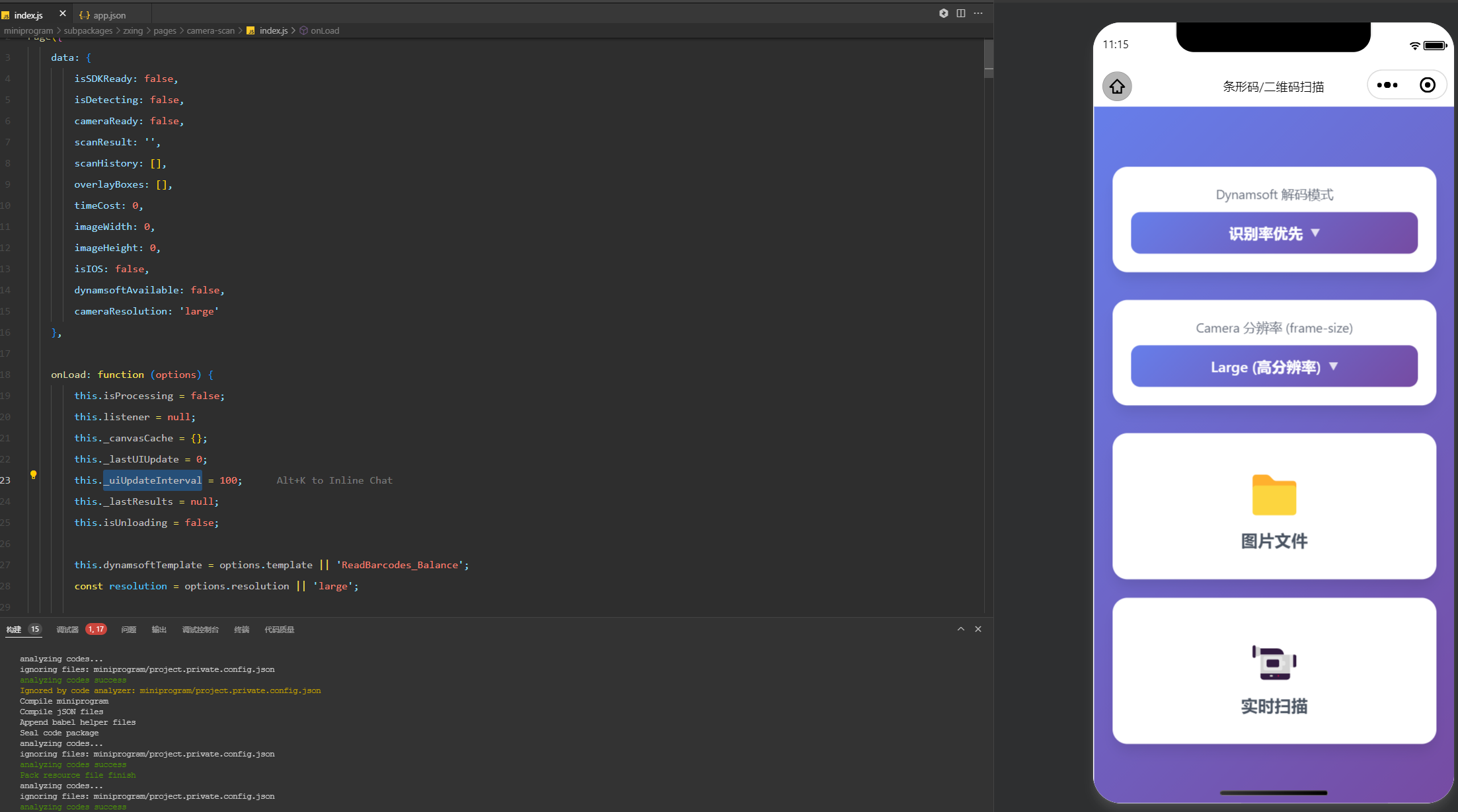 小程序开发工具